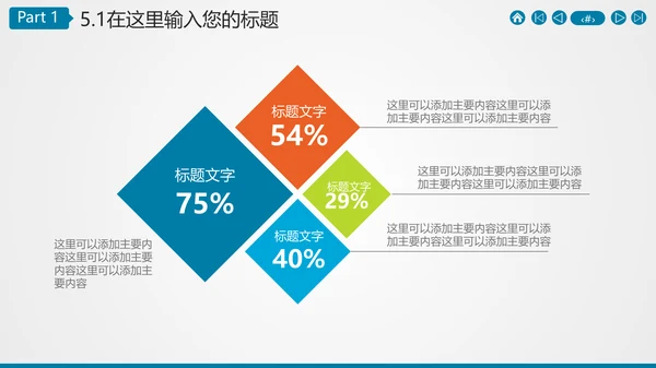 广告公关文化传媒公司招商计划书通用PPT模板