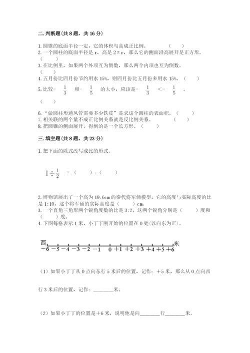六年级下册数学期末测试卷（黄金题型）word版.docx