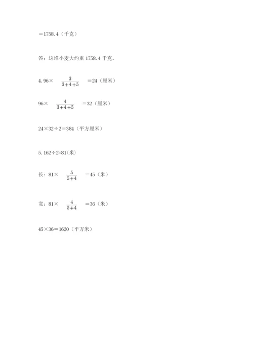 北师大版数学六年级下册期末测试卷含精品答案.docx
