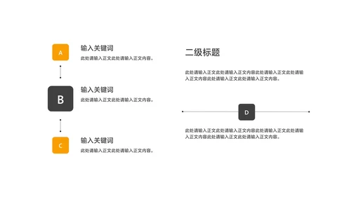商务风黑金奢华大气工作总结汇报PPT模板