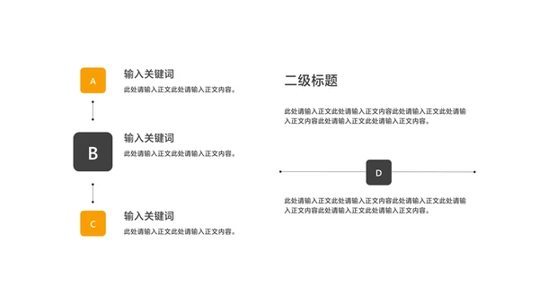 商务风黑金奢华大气工作总结汇报PPT模板