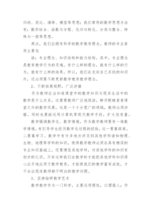 说课比赛活动总结_1.docx