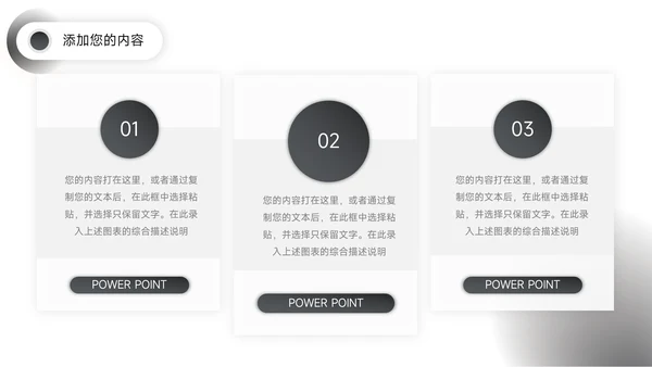 黑色高端商务新媒体运营报告PPT模板