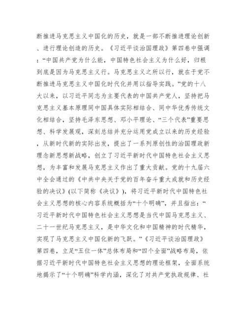 学习毛泽东思想感悟(通用3篇).docx