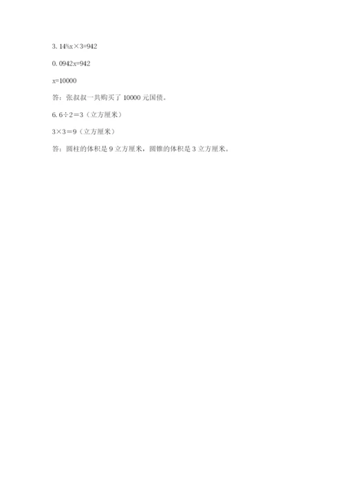 隆德县六年级下册数学期末测试卷及精品答案.docx