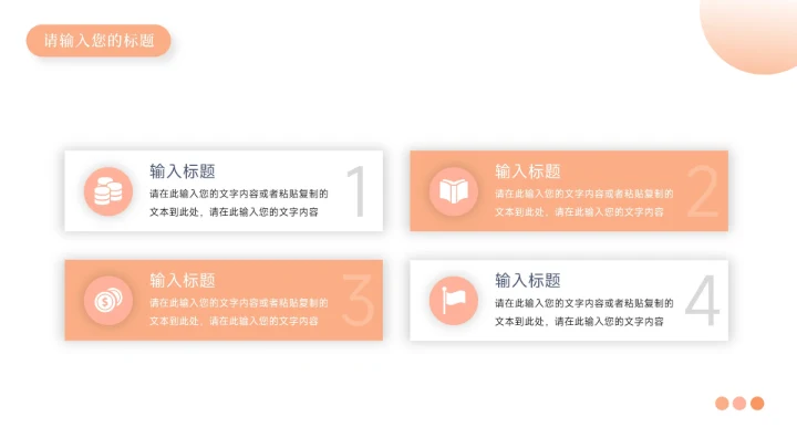 橙色文艺清新大气年终总结汇报PPT模板