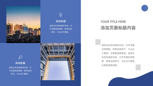 蓝色高端创业融资计划书通用PPT模板
