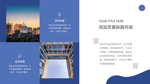蓝色高端创业融资计划书通用PPT模板