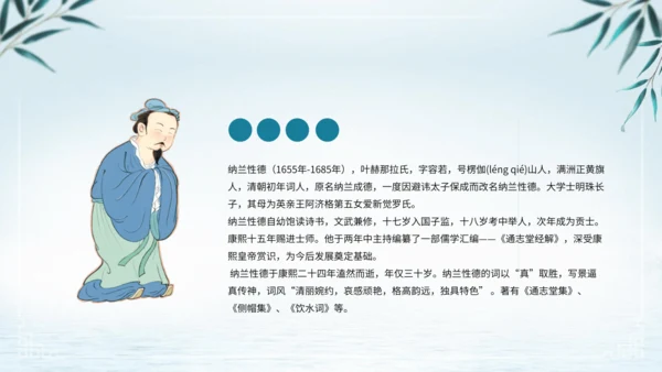 第三单元 课外古诗词诵读 浣溪沙（身向云山那畔行）课件