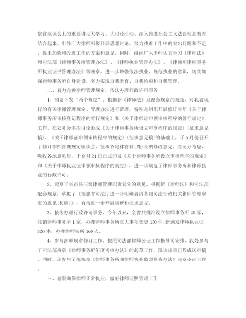 精编之年律师个人总结范文.docx