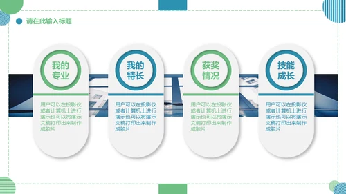大学生就业指导通用PPT母版