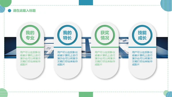 大学生就业指导通用PPT母版
