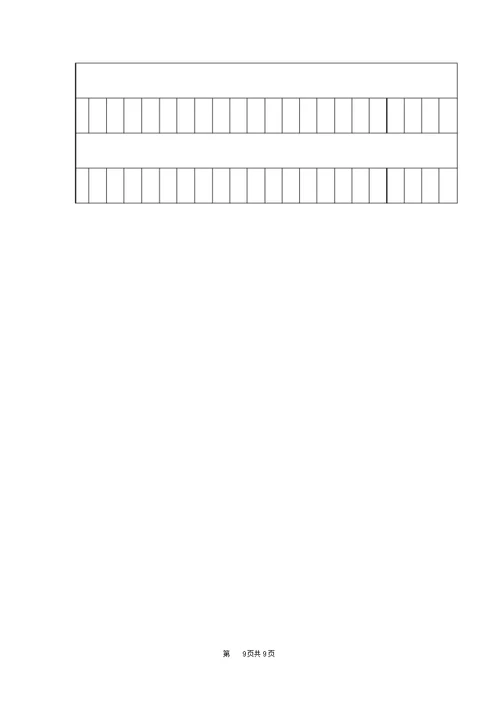 部编版小学三年级语文下册(期中)测试试卷(I)