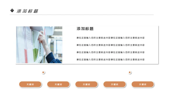读书阅读公开课教育课件教师说课PPT模板