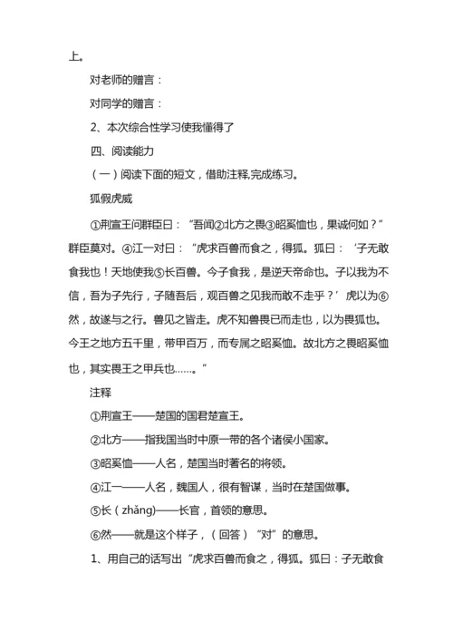 黄岛区四年级语文2020-2021学年度第二学期期末检测试卷.docx