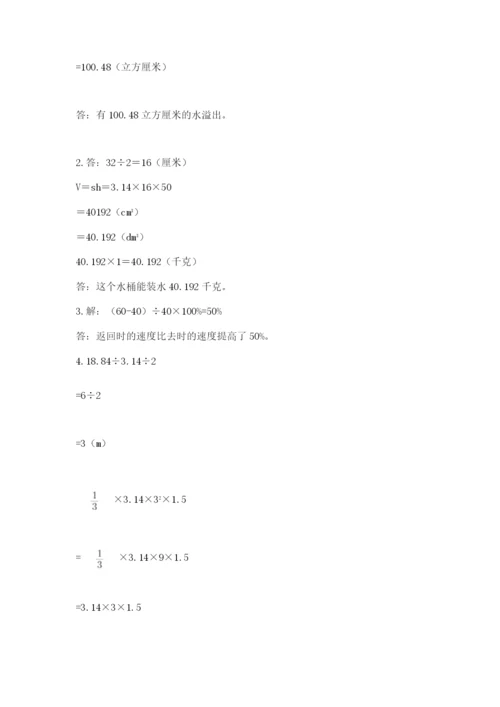 河北省小升初数学期末测试卷精品.docx