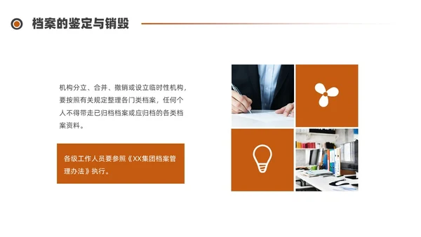 红色水彩简约商务档案管理企业培训PPT课件