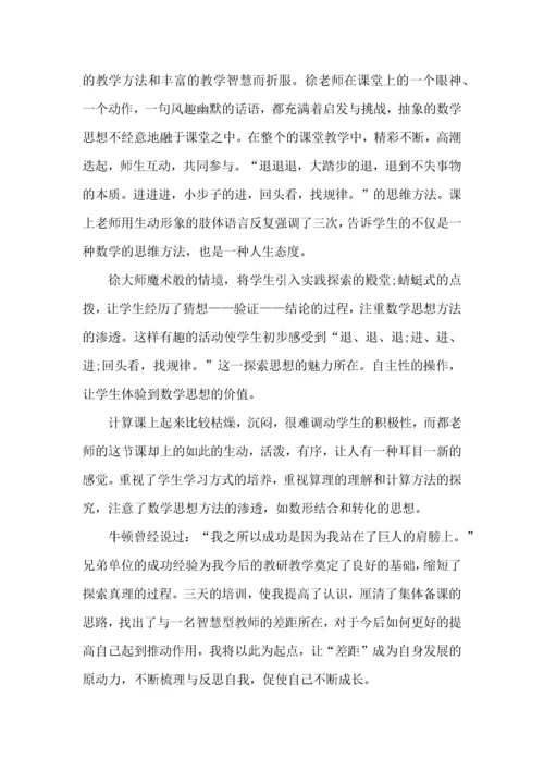 数学教师优质课堂学习心得体会五篇.docx