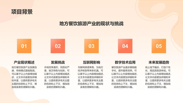 橙色渐变风互联网＋推动地方经济发展PPT模板