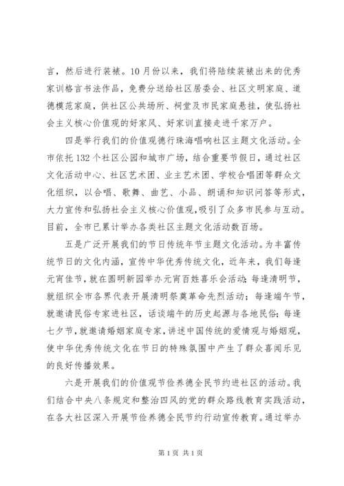 社区思想政治工作汇报材料.docx