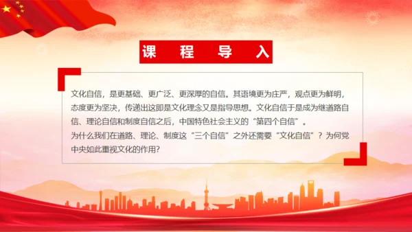 增强文化自信通用PPT模板通用PPT模板