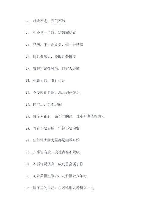 成考语文作文名言名句