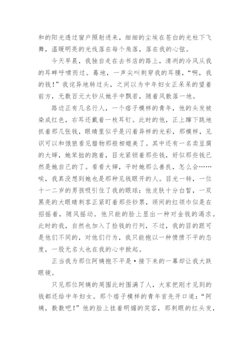 我为你点赞作文800字.docx
