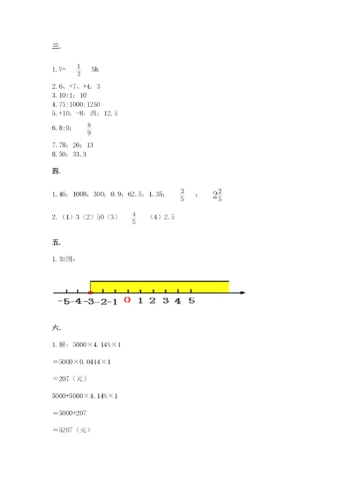 青岛版数学小升初模拟试卷附答案（预热题）.docx