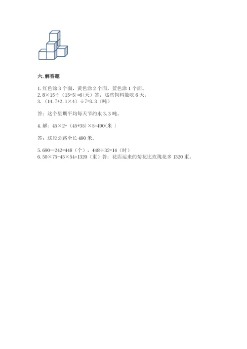 苏教版数学四年级上册期末卷往年题考.docx