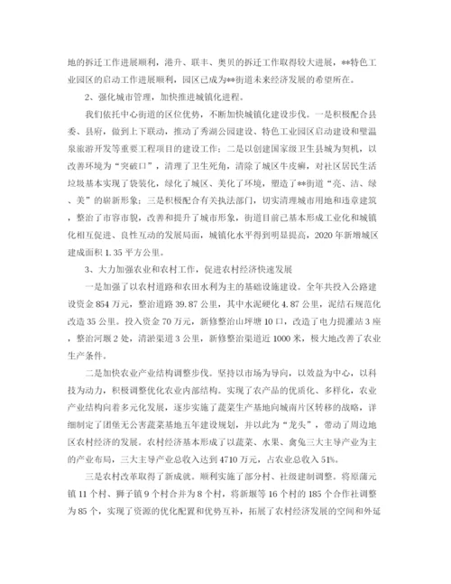 精编之高考百日冲刺大会主持词模板.docx