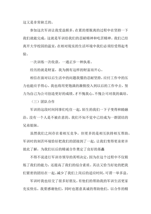 初中生军训心得体会范文800字（5篇）.docx