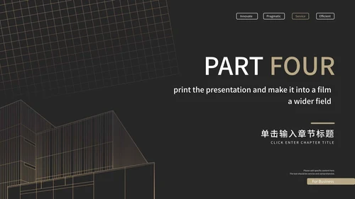 商务黑色线型工作汇报PPT模板