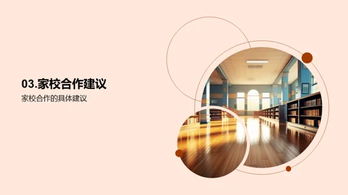 育人共筑明日