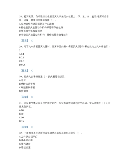 2022年全国消防设施操作员之消防设备高级技能自测题库A4版.docx
