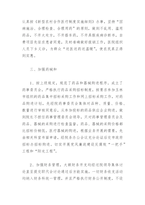 医院上半年工作总结(精选3篇).docx