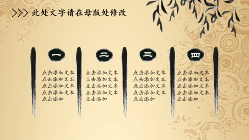 税务局国税地税局动态PPT模板中国风