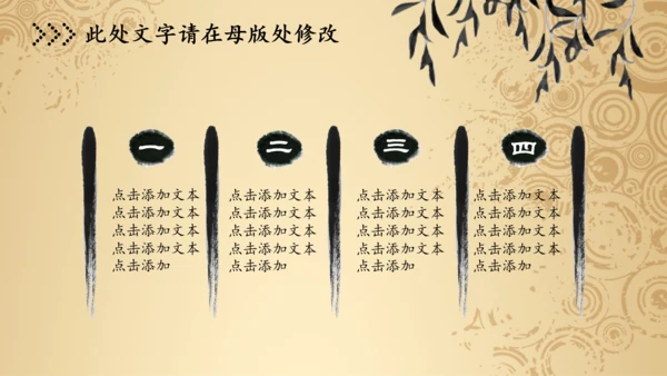 税务局国税地税局动态PPT模板中国风