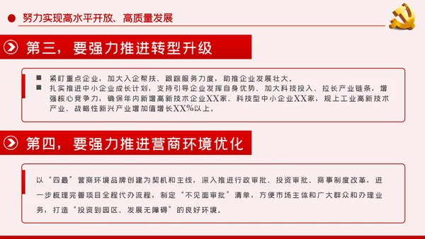 巩固深化不忘初心牢记使命主题教育党建党课