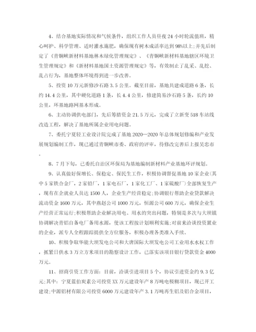 精编之半年度工作总结范文通用).docx