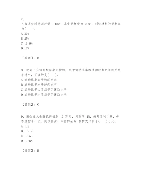 2024年一级建造师之一建建设工程经济题库附答案（基础题）.docx