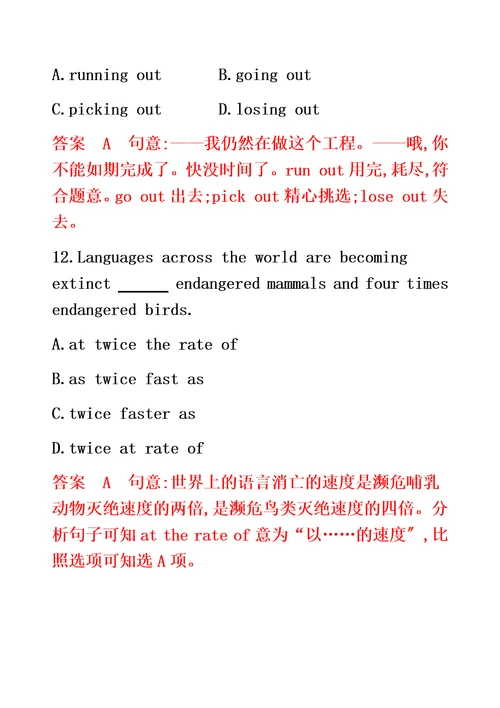 江苏专用2022版高考英语总复习module5unit2theenvironment题型组合训练