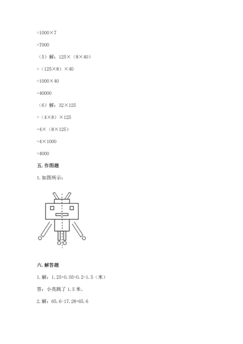 小学四年级下册数学期末测试卷附答案【达标题】.docx