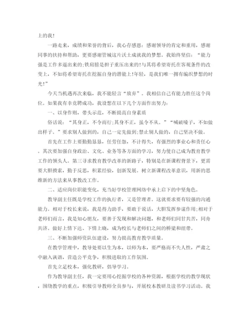 精编之竞选演讲稿写作技巧格式范文汇总.docx