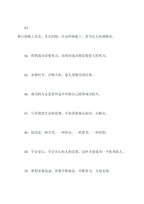 小学语文书中的好词好句