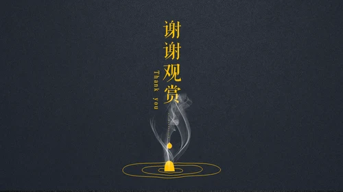 禅意茶社极简中国风通用PPT模板