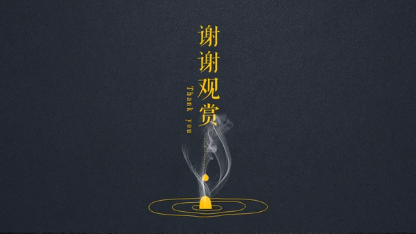 禅意茶社极简中国风通用PPT模板