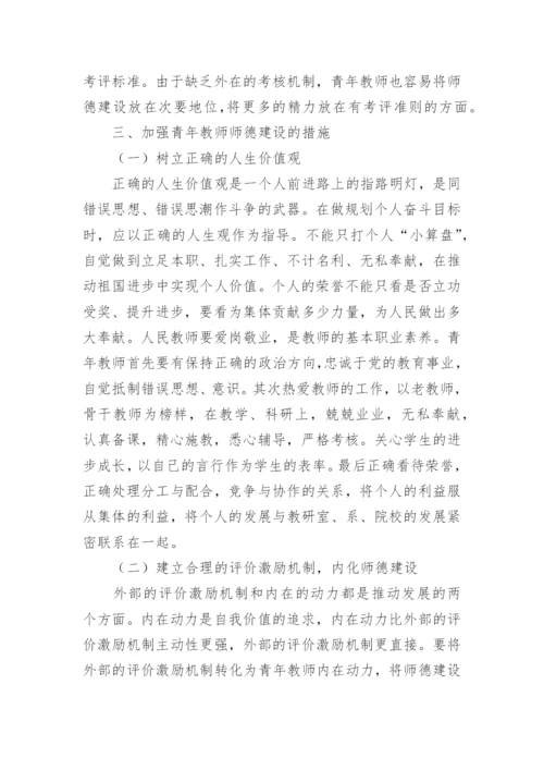 关于校园文化的论文.docx