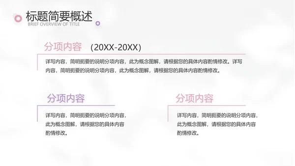 简约高级小清新年终工作总结汇报计划PPT