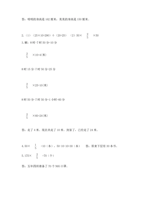 人教版六年级上册数学期中测试卷（能力提升）.docx