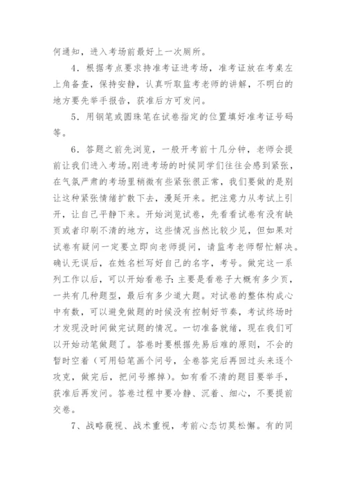 中考备考地理经验交流精彩发言稿.docx